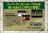Mashin Hero Wataru Gaiden (english translation) Box Art Back